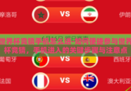 世界杯竞猜手机怎么进-如何便捷参与世界杯竞猜，手机进入的关键步骤与注意点