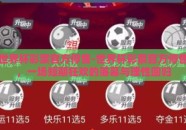 世界杯彩票官方停售-世界杯彩票官方停售，一场短期狂欢的落幕与理性回归