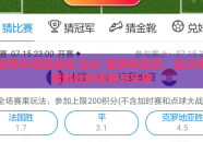 世界杯竞猜游戏 瓜分-世界杯狂欢，瓜分竞猜游戏的激情与乐趣