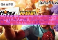买足球彩票世界杯彩票-探索球场的下一支奇迹，揭秘足球彩票与世界杯彩票的魅力