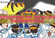 微信买世界杯赌球-警惕！微信平台上的世界杯赌球风险与法律后果