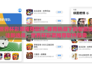 世界杯彩票推荐软件-体育热潮下的智能投注新选择，世界杯彩票推荐软件探索