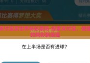 支付宝买世界杯彩票吗-探索支付宝，便捷的购彩新渠道