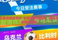 彩票竞猜世界杯-彩票竞猜世界杯，幸运与激情的碰撞