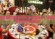 体育彩票卖世界杯吗-燃情世界杯，体育彩票的激情投注体验