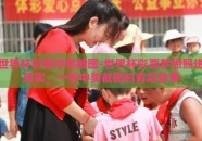 世界杯彩票中奖截图-世界杯彩票梦想照进现实，一张中奖截图的背后故事