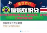 支付宝买世界杯怎么买-轻松操作，支付宝上购世界杯指南