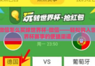 微信怎么买球世界杯-微信——轻松购入世界杯赛事的便捷渠道