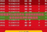 微信哪里可以买世界杯-微信购球新途径，安全合法的世界杯观赛指南