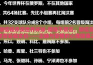 微信程序买世界杯球-禁赌不常言，微信买球背后藏玄机——正确与警惕的心理健康之谈
