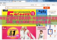 淘宝买世界杯足球彩票-淘宝买世界杯足球彩票，线上购彩的便捷与注意点