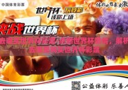去哪买世界杯彩票-点燃世界杯激情，解析去哪里购买世界杯彩票