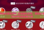 网络彩票世界杯-走进虚拟激情，网络彩票与世界杯的碰撞之旅