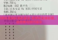 世界杯足球彩票的买法-世界杯足球彩票，实战指南与技巧揭示