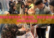 网络彩票世界杯-筑梦赛场，网络彩票与世界杯的激情迸发