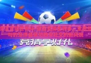 微信竞猜世界杯-微信竞猜世界杯，全民参与的足球盛宴与数字社交的新风貌