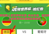 微信网上买世界杯彩票-指尖乐透，微信网上的世界杯彩票购彩新体验