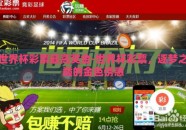 世界杯彩票最高奖金-世界杯彩票，逐梦之巅的金色诱惑