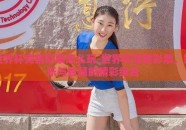 世界杯竞猜彩票怎么玩-世界杯竞猜彩票，娱乐与智慧的精彩结合