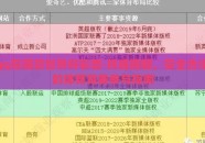qq在哪买世界杯彩票-权威提醒，安全合法的体育竞赛参与指南