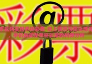 手机购买世界杯彩票-纸上谈兵与指尖博弈，手机购买世界杯彩票的利弊分析