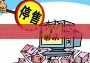 2018世界杯买彩票图片-2018世界杯，梦想与幸运的交汇点 —— 买彩票图片的背后故事