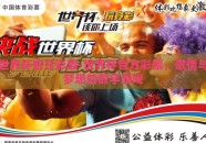世界杯官方彩票-世界杯官方彩票，激情与梦想的数字游戏