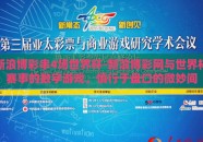 新浪博彩串4场世界杯-新浪博彩网与世界杯赛事的数字游戏，慎行于盘口的微妙间