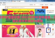 世界杯淘宝彩票-2022世界杯激情盛宴，淘宝彩票中的惊喜与冒险