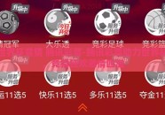 世界杯竞猜 腾讯彩票-腾讯彩票助力世界杯，竞猜狂欢激情四溢