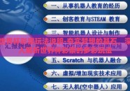 世界杯彩票玩法说明-夯实梦想的基石，深入解析世界杯彩票的多彩玩法