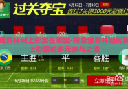 世界杯网上彩票在哪里-探索世界杯期间网上彩票的多元参与之道