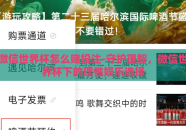 微信世界杯怎么赌投注-守护理智，微信世界杯下的理性娱乐选择