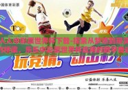 人人中彩票世界杯下载-探索从梦想到现实的桥梁，乐乐中彩票世界杯应用的数字奇迹体验
