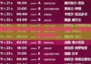 看世界杯在哪买彩票-世界杯盛宴，解锁购彩新体验