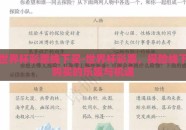 世界杯彩票线下买-世界杯彩票，探险线下购买的乐趣与机遇
