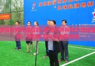 微信世界杯微信群-微信世界杯助力足球盛事，社群共赏与互动新体验