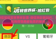 微信如何买世界杯彩票-微信购彩新时代，轻松购得世界杯彩票的秘诀