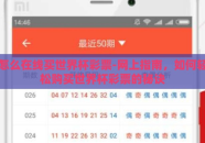怎么在线买世界杯彩票-网上指南，如何轻松购买世界杯彩票的秘诀