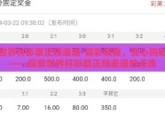 世界杯彩票正规渠道-精彩观赛，安心购彩——探索世界杯彩票正规渠道的点滴