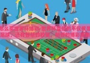怎么买世界杯博彩-世界杯竞技的不仅仅是足球，还有智慧的较量，明智的博彩策略