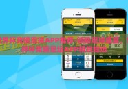 世界杯竞猜足球APP推荐-领略足球盛宴，世界杯竞猜足坛APP精挑细选