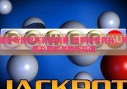 俄罗斯世界杯彩票网易-俄罗斯世界杯，网易彩票的激情与机遇