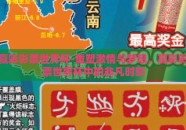 赢彩彩票世界杯-重塑激情与梦想，赢彩彩票世界杯中的非凡时刻